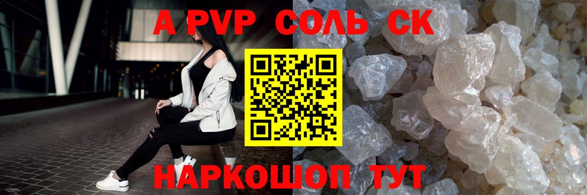 А ПВП СК КРИС  Вход с VPN  APVP Соль  Курганинск  APVP VHQ 