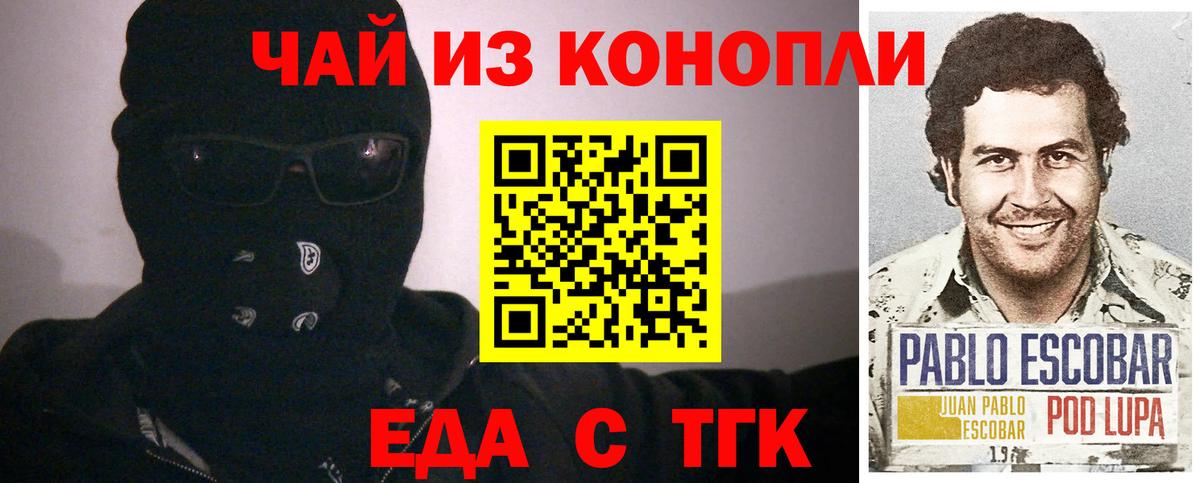 Курганинск  Canna-Cookies марихуана  Вход с VPN 