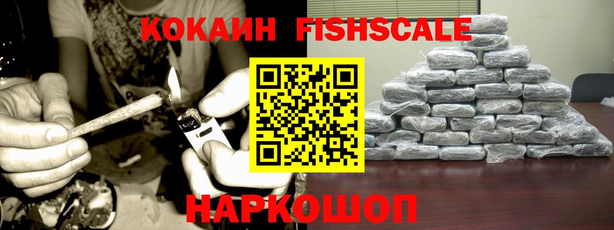 КОКАИН Columbia  Вход с VPN  КОКАИН  сколько стоит  Курганинск  Cocaine Эквадор 
