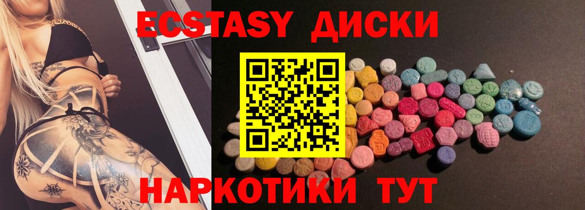 Экстази Cube Курганинск