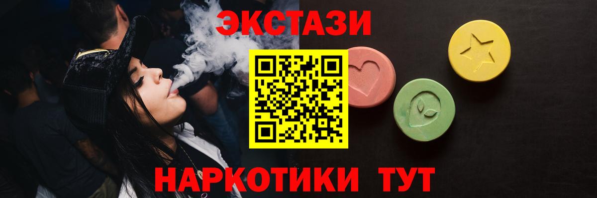 Курганинск  Экстази  Вход с VPN  Ecstasy TESLA 