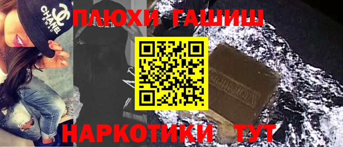 ГАШИШ убойный  Вход с VPN  Курганинск  ГАШИШ убойный 