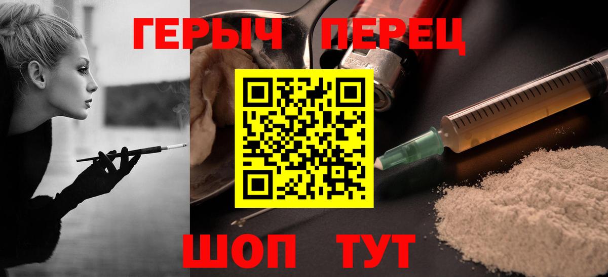 Героин Heroin Курганинск