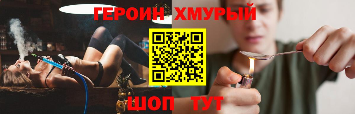 Курганинск  Героин VHQ  ГЕРОИН  Вход с VPN 