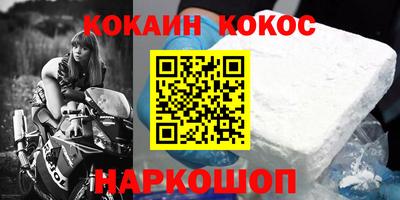 кокс Обнинск