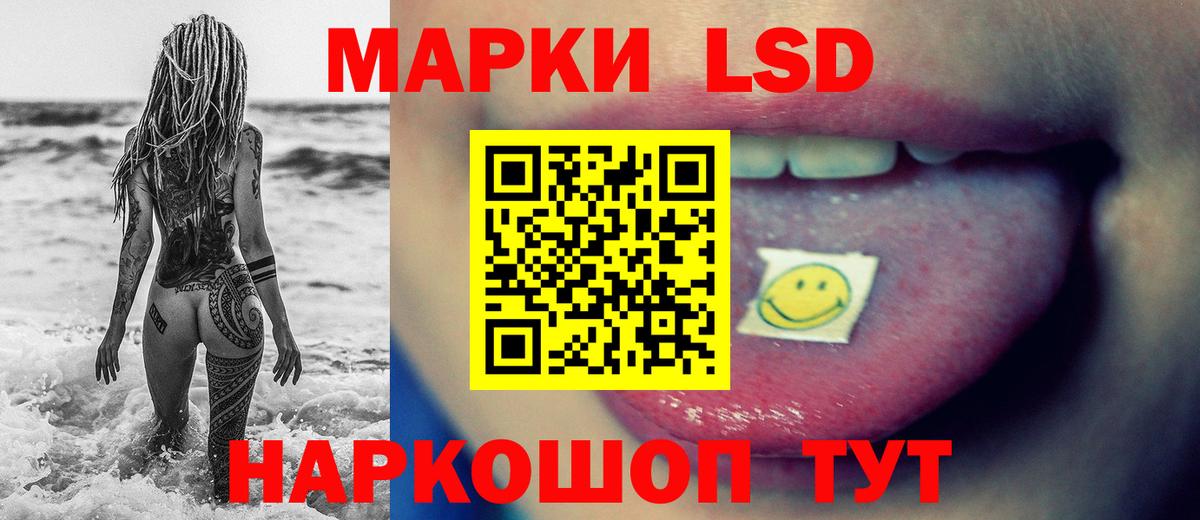 Лсд 25 экстази  Вход с VPN  Курганинск  ЛСД экстази кислота  ЛСД экстази ecstasy 