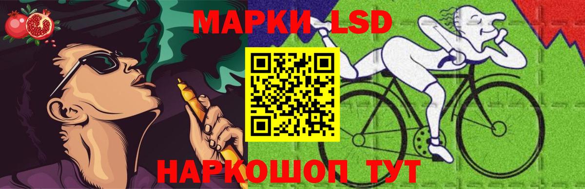 Лсд 25 экстази ecstasy Курганинск