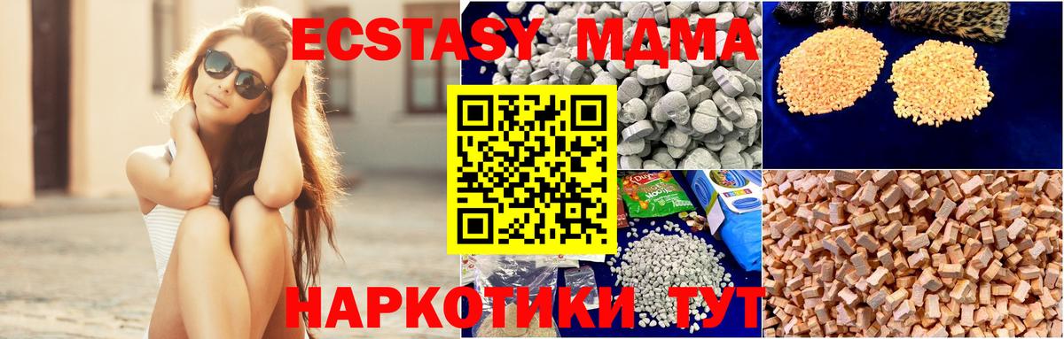 Меф   COCAIN  MDMA  Курганинск  МЕТ  Мефедрон  Купить наркотик  Вход с VPN  ГАШИШ 