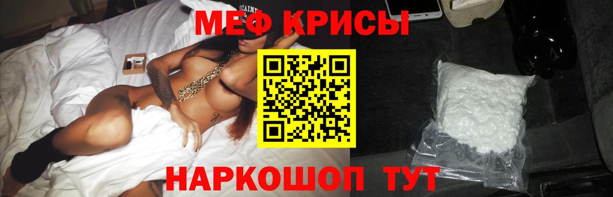 Мефедрон кристаллы  Вход с VPN  МЕФ  МЯУ-МЯУ  Курганинск  Меф 4 MMC 