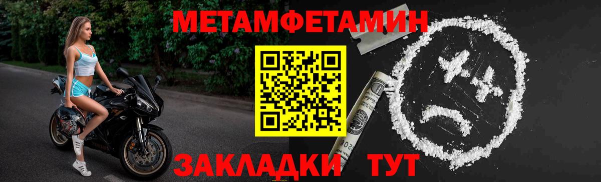 Первитин Декстрометамфетамин 99.9% Курганинск