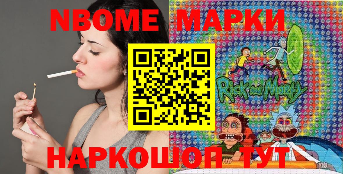 Наркотические марки 1,8мг  Наркотические марки 1,8мг  Курганинск  Вход с VPN 