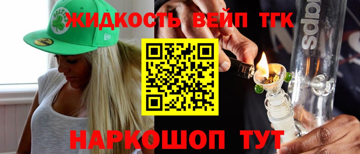 Дистиллят ТГК жижа  Вход с VPN  Курганинск 