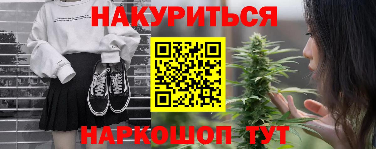 Курганинск  Бошки Шишки сатива  Вход с VPN  Шишки марихуана семена  Шишки марихуана конопля 